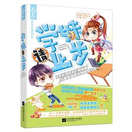 學妹請止步 學妹請止步