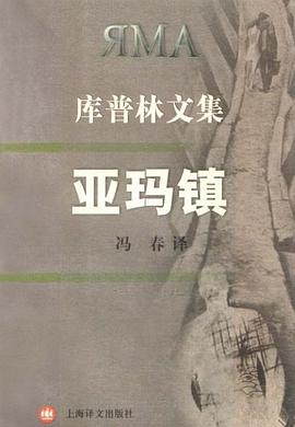 亞瑪鎮X3 亞瑪鎮X3