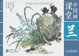 中國畫課堂 中國畫課堂