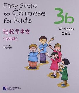 輕松學中文 輕松學中文