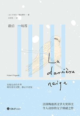 最后一場雪 最后一場雪