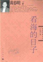 看海的日子 看海的日子