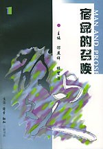 宿命的召喚 宿命的召喚