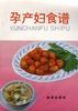 孕產婦食譜 孕產婦食譜