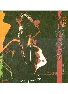 共醉梅艷芳 共醉梅艷芳