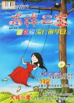 吉祥三寶4 吉祥三寶4