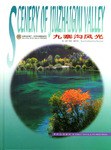 九寨溝風(fēng)光 九寨溝風(fēng)光