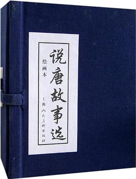 說岳故事選 說岳故事選