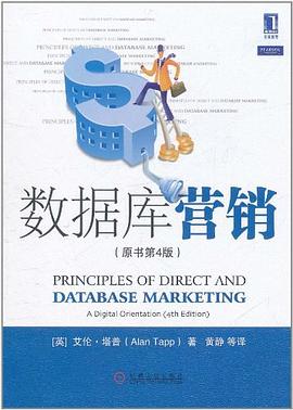數據庫營銷 數據庫營銷
