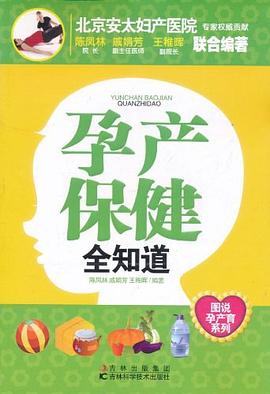 孕產全知道 孕產全知道