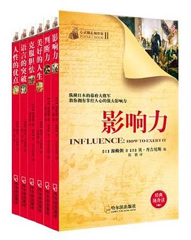 人性的優點 人性的優點