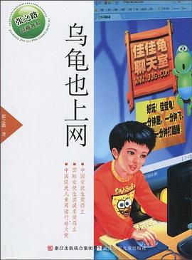 烏龜也上網 烏龜也上網