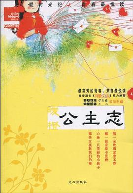 暖橙公主志 暖橙公主志
