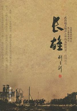 長(zhǎng)雄劉育新 長(zhǎng)雄劉育新