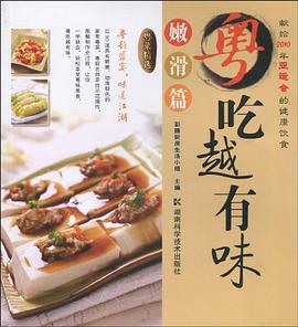 粵吃越有味 粵吃越有味