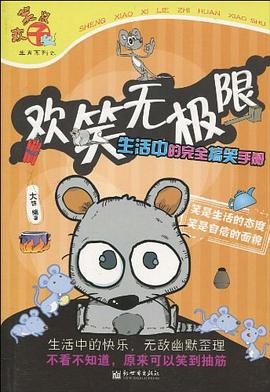 歡笑無極限 歡笑無極限