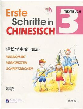 輕松學中文 輕松學中文