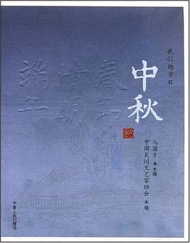 我們的節(jié)日 我們的節(jié)日