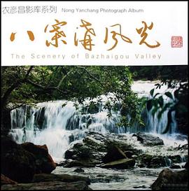 八寨溝風光 八寨溝風光