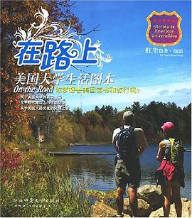 在路上紅塵
