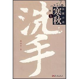寒秋之洗手 寒秋之洗手