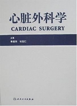 心臟外科學