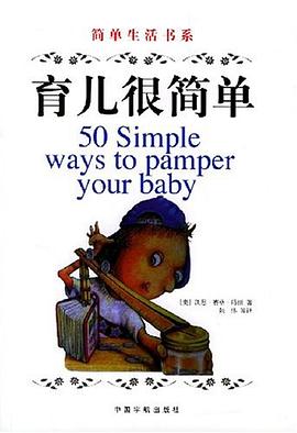 育兒很簡單