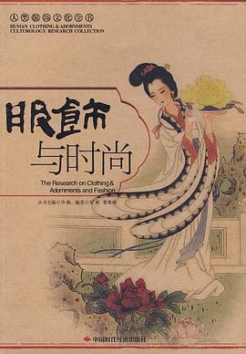 服飾與時尚 服飾與時尚