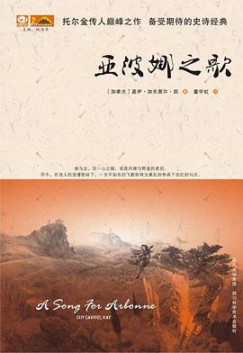 亞波娜之歌 亞波娜之歌