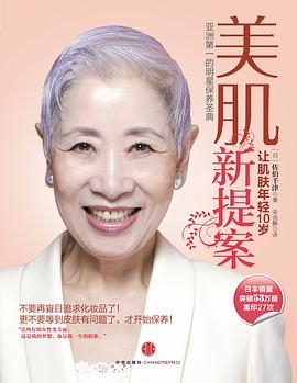 美肌新提案 美肌新提案