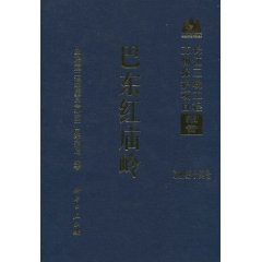 巴東紅廟嶺 巴東紅廟嶺