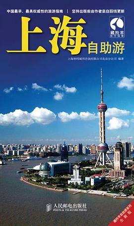 上海自助游 上海自助游