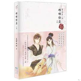 雌雄怪盜上 雌雄怪盜上