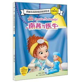 南茜當醫生 南茜當醫生