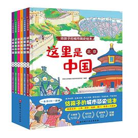 這里是中國 這里是中國