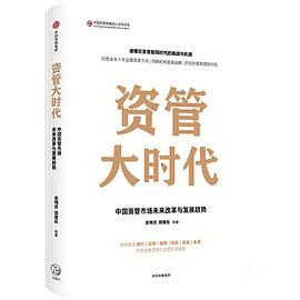 資管大時(shí)代 資管大時(shí)代
