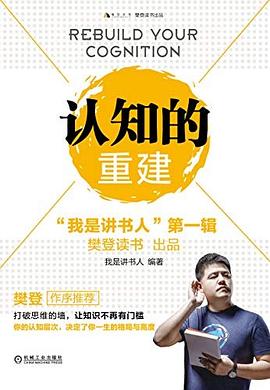 認知的重建 認知的重建