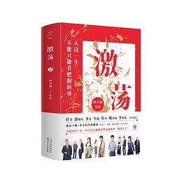激蕩四聲部 激蕩四聲部