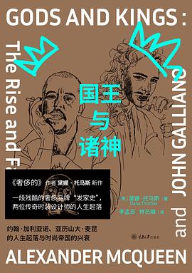 國王與諸神 國王與諸神