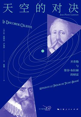 天空的對決 天空的對決