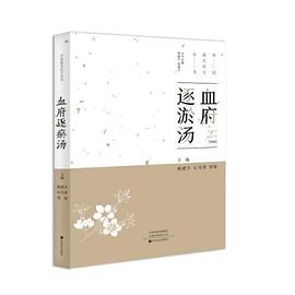 血府逐瘀湯 血府逐瘀湯