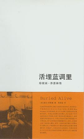 活埋藍(lán)調(diào)里 活埋藍(lán)調(diào)里
