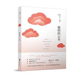 黎明的云朵 黎明的云朵
