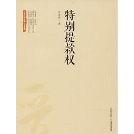 特別提款權(quán) 特別提款權(quán)