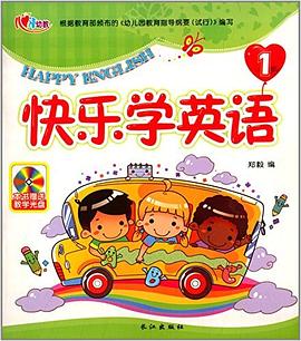 快樂學英語 快樂學英語