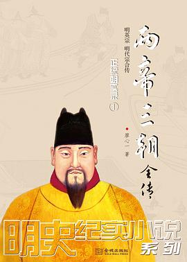 兩帝三朝) 兩帝三朝)