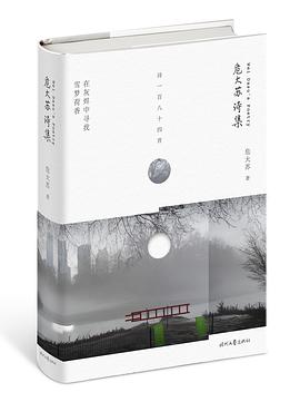 危大蘇詩(shī)集 危大蘇詩(shī)集