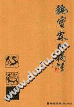 施寶霖印稿 施寶霖印稿