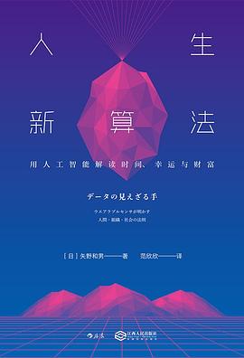人生新算法 人生新算法