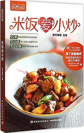 米飯愛小炒 米飯愛小炒